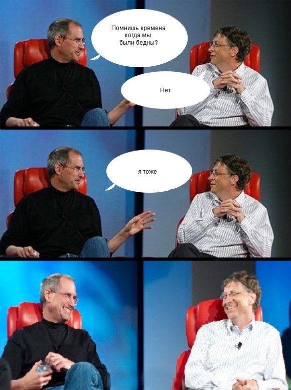 Общение Стива Джобса и Билла Гейтса (5 фото)
