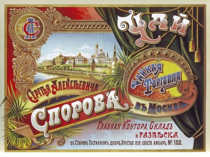 Рекламные плакаты времен царской России (20 фото)