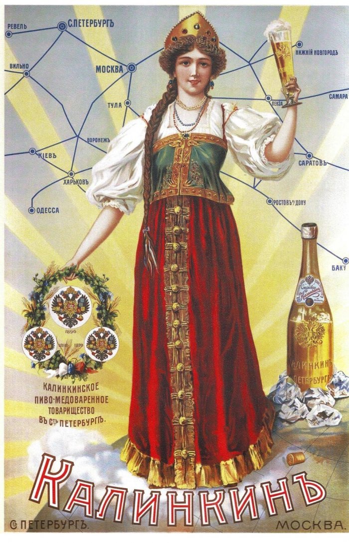 Рекламные плакаты времен царской России (20 фото)