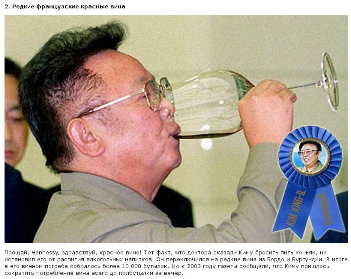 Любимые вещи Ким Чен Ира (10 фото)