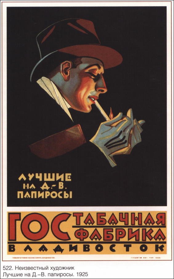 Плакаты из СССР (99 фото)