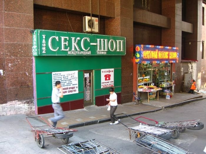 Объявление на русском языке в Китае (32 фото)