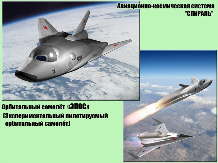 ЭПОС - незавершенный космический проект СССР (19 фото + текст)