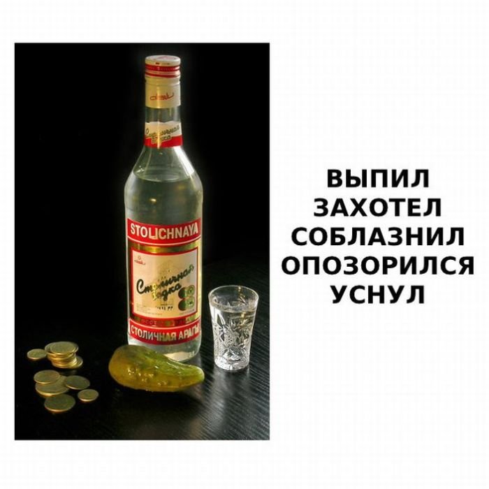 Про алкогольные напитки (8 фото)