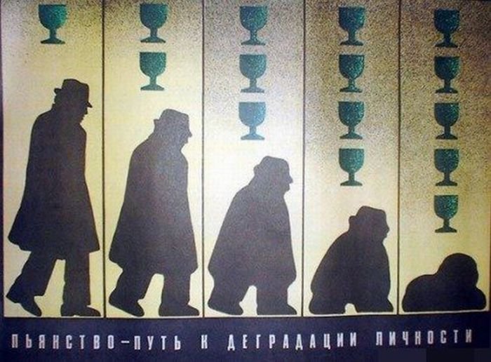Антиалкогольные плакаты из СССР (57 фото)