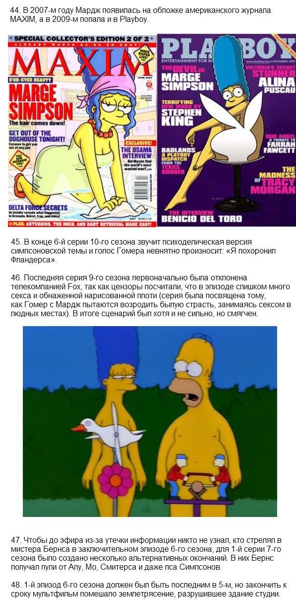 Факты о мультсериале Симпсоны (27 фото)