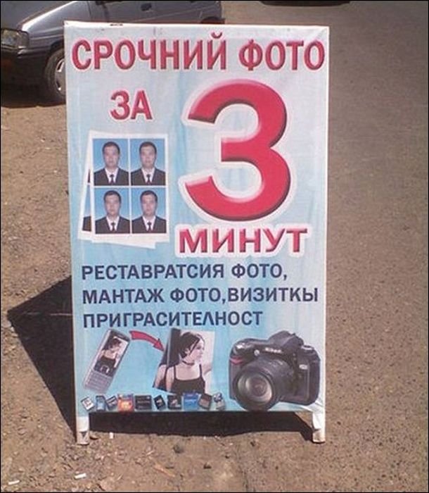 Надписи на русском языке в Ташкенте (27 фото)