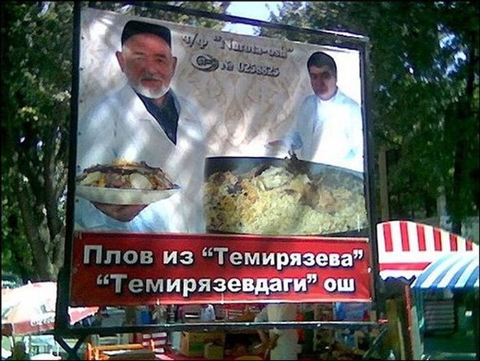 Надписи на русском языке в Ташкенте (27 фото)