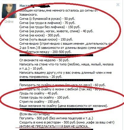 Девушка из Вконтакте (2 фото)