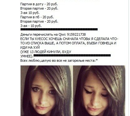 Девушка из Вконтакте (2 фото)