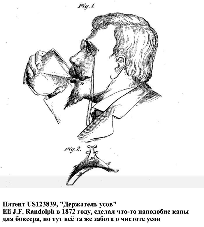 Изобретения для усатых людей (11 фото)