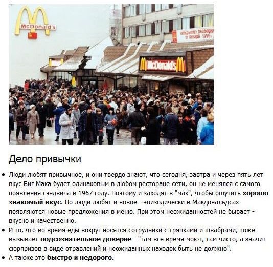 Секреты McDonalds (8 фото)