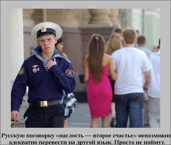 Что думают о России иностранцы (25 фото)