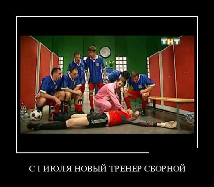 Сборная России вылетела с Евро 2012 (36 фото)