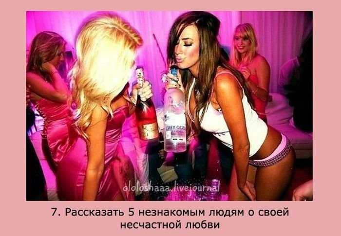 Что делают девушки по пьяни (30 фото)