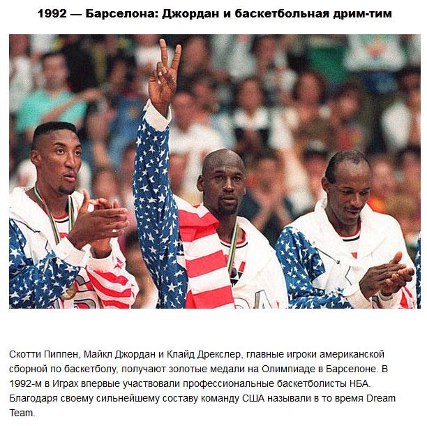 Интересные факты из Олимпиад прошлого (27 фото)