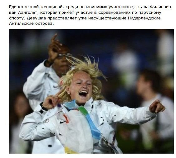 Факты об Олимпиаде (20 фото)