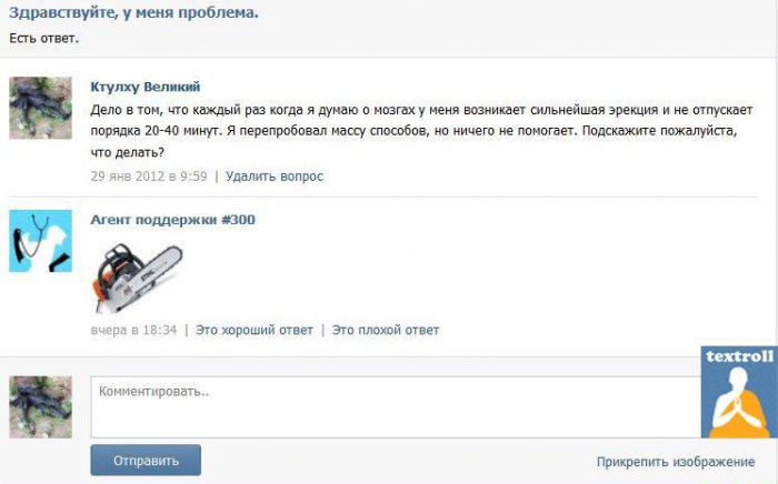 Ответы техподдержки Вконтакте (8 фото)