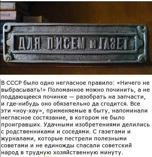 Вторая жизнь вещей во времена СССР (9 фото)
