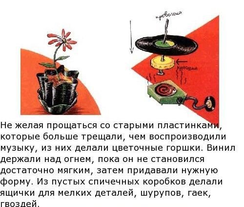 Вторая жизнь вещей во времена СССР (9 фото)