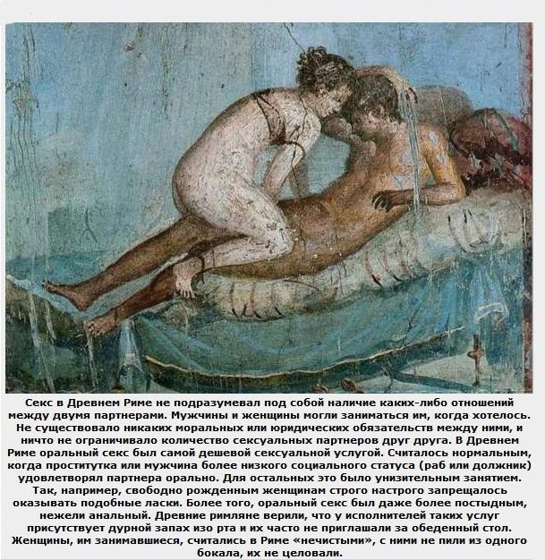 Шокирующие сексуальные извращения древности (5 фото) - Пелотки