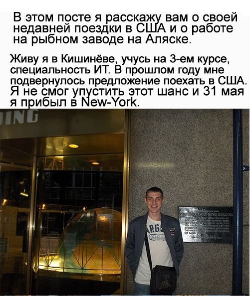 Как русский парень работал в США (25 фото)