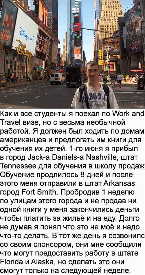 Как русский парень работал в США (25 фото)
