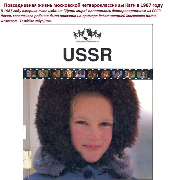Детство в СССР (24 фото)