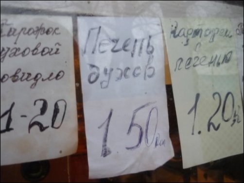 Загонные ценники и надписи в магазинах (44 фото)