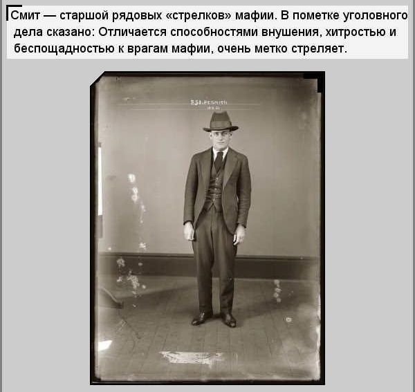 Про гангстеров 30-х годов (17 фото)