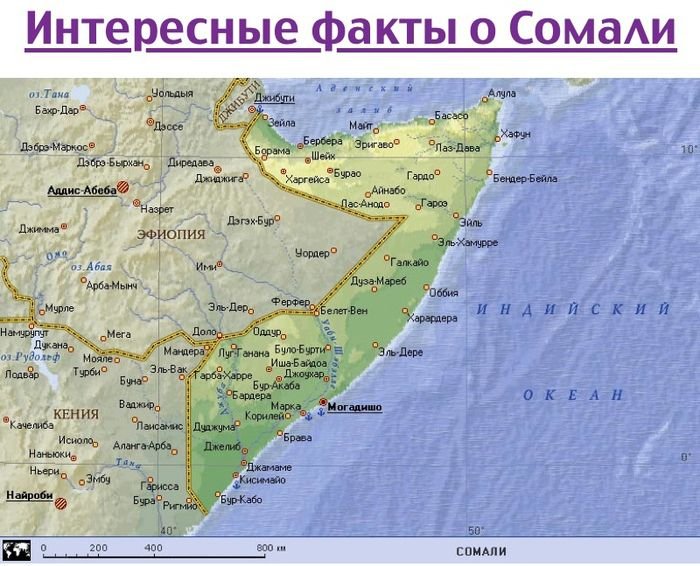 Интересные факты о Сомали (11 фото)