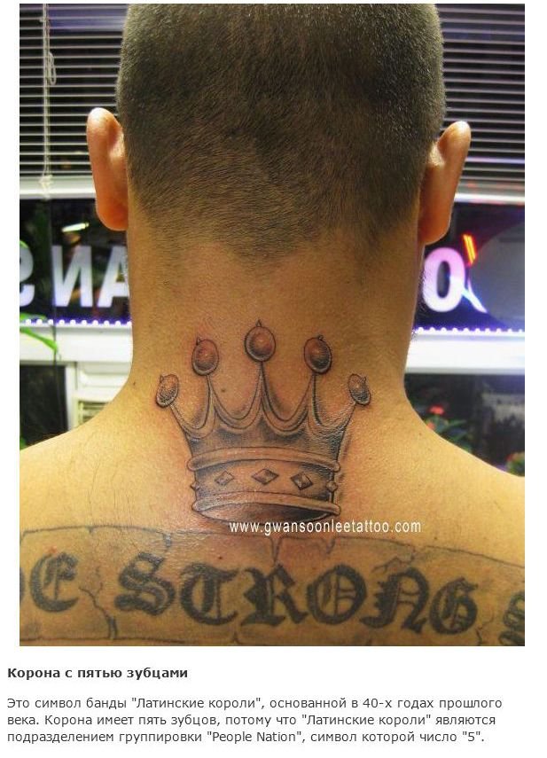 Значение татуировки «корона»