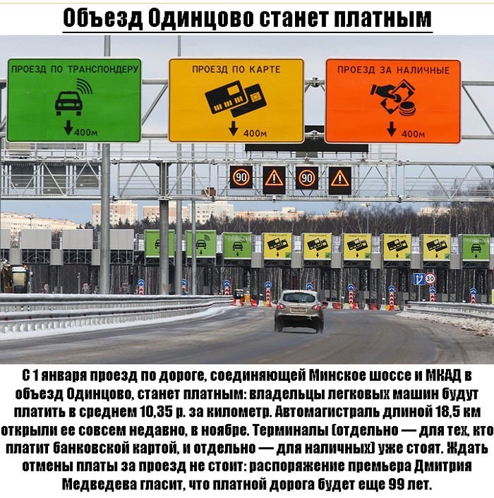 Что изменится в Москве и России с 1 января 2014 года (9 фото)