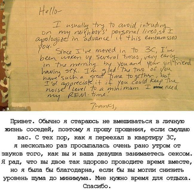 Соседи громко занимаются сексом / Секс и интим - 58 советов адвокатов и юристов