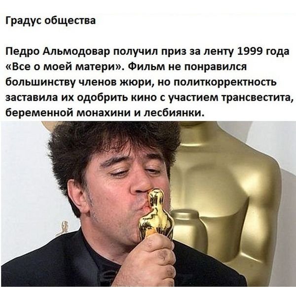 Факты об Оскаре (40 фото)