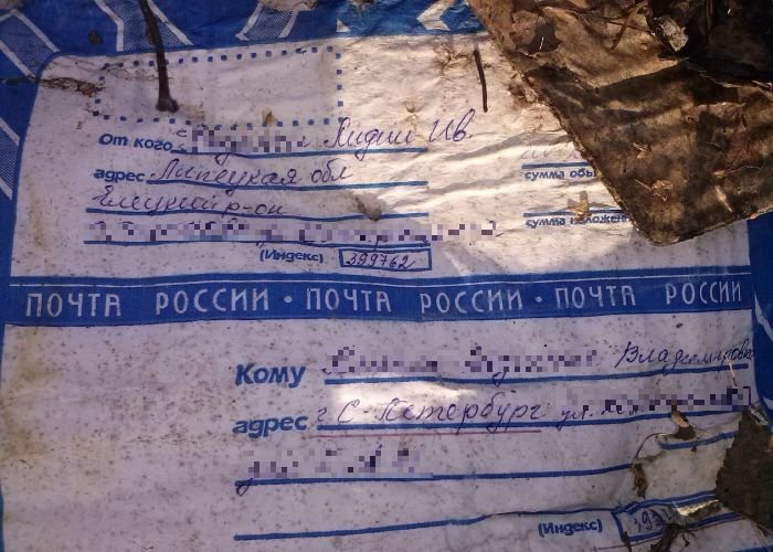 Как доставляет посылки Почта России (6 фото)