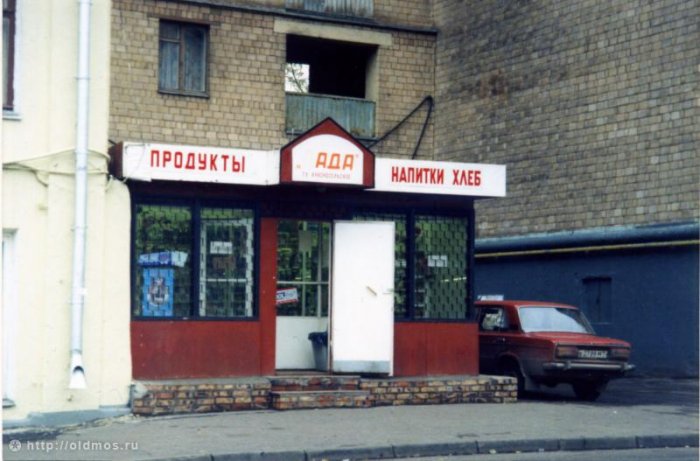 Москва в начале 90-х (91 фото)