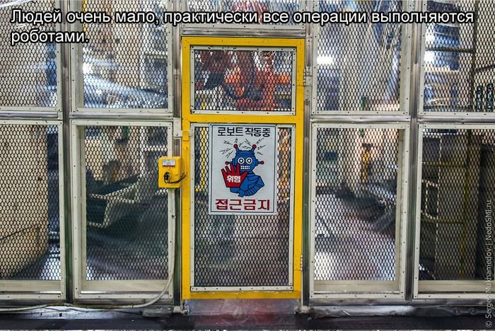 Экскурсия по заводу Hyundai в Корее (18 фото)