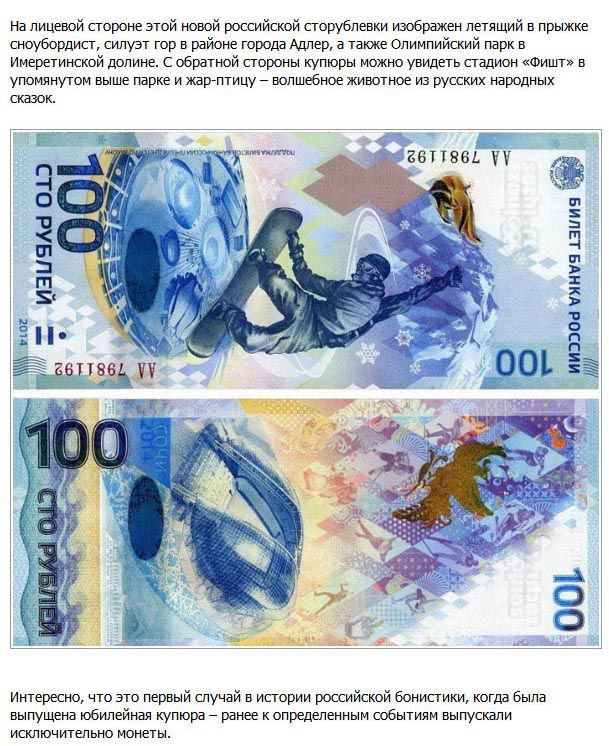 Самые необычные банкноты (9 фото)