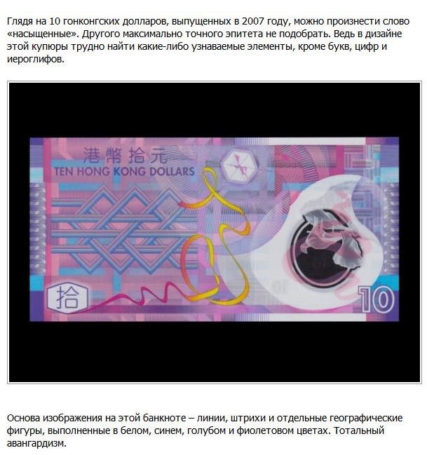 Самые необычные банкноты (9 фото)