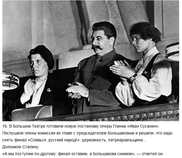Шутки Сталина (18 фото)