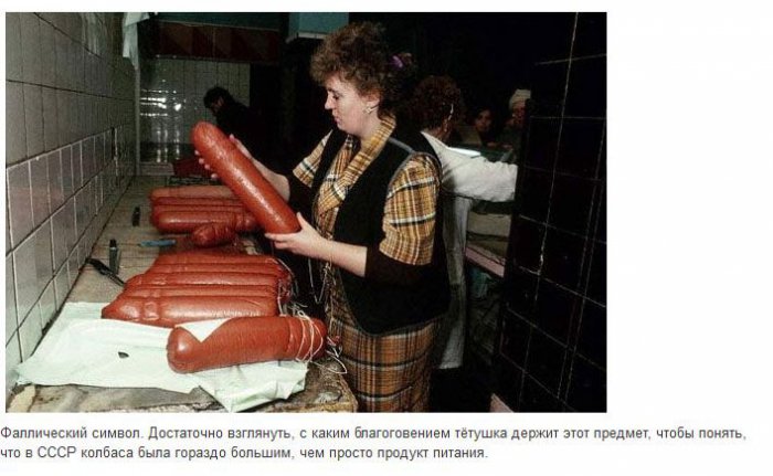 Торговля в СССР (53 фото)