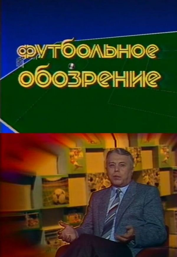 Старые телепрограммы (52 фото)