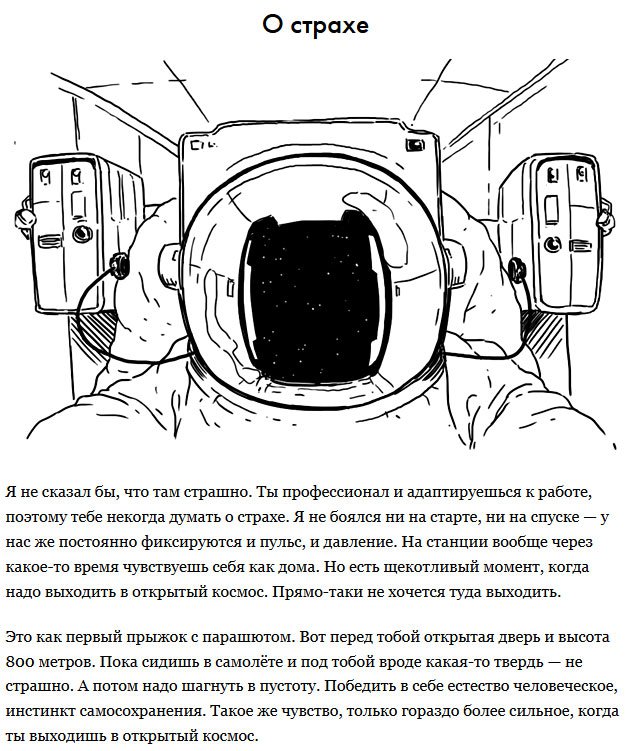 Работа космонавта (9 фото)