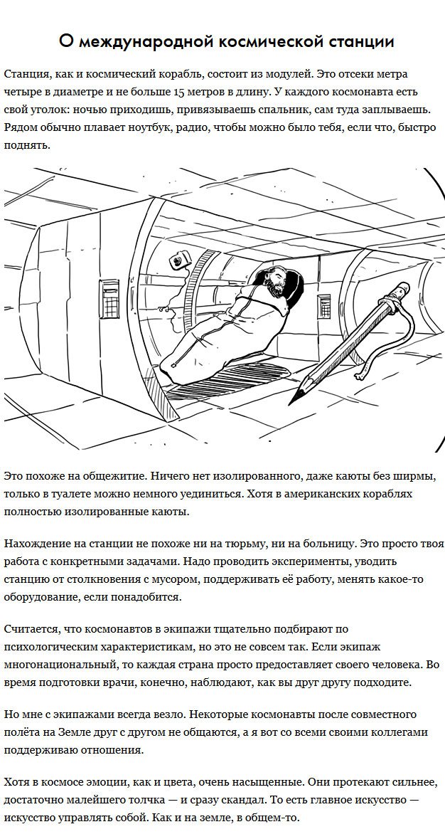 Работа космонавта (9 фото)