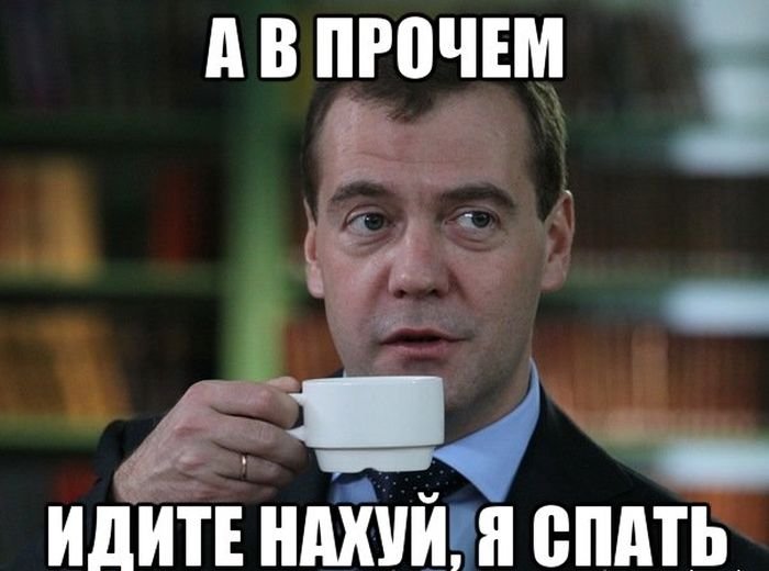 Медведев уснул на открытии Олимпиады (15 фото)