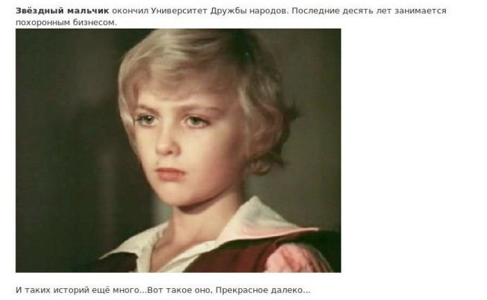 Как сложилась жизнь героев советских сказок (19 фото)