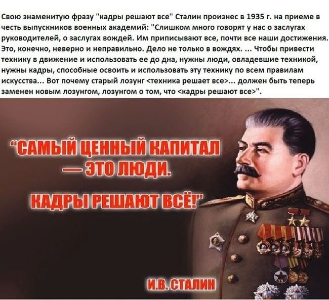 Сталин о советском человек. Высказывания Сталина. Цитаты Сталина. Сталин цитаты. Знаменитые высказывания Сталина.