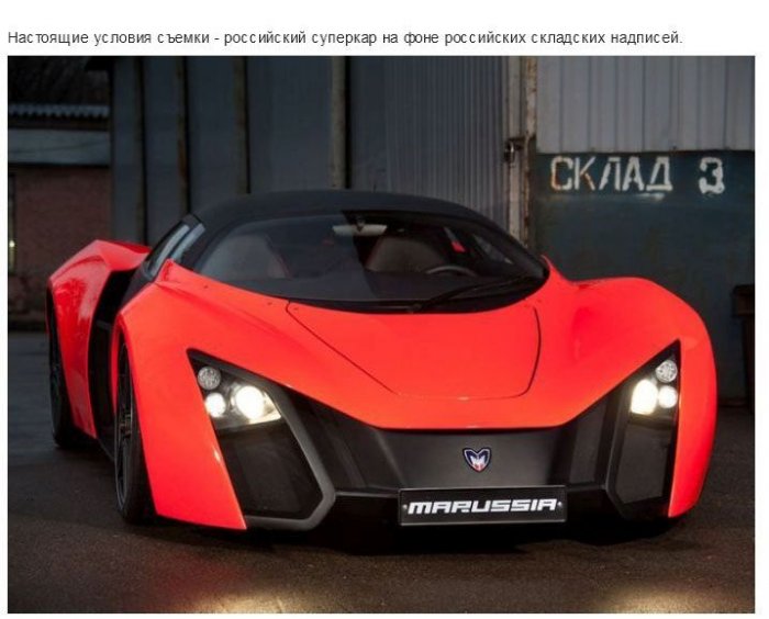 Как делают российские суперкары Marussia (41 фото)