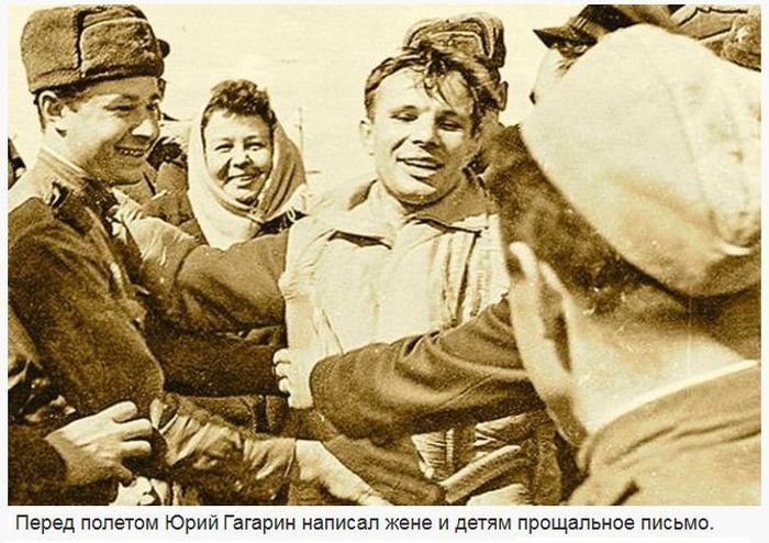 Прощальное письмо Юрия Гагарина (4 фото)